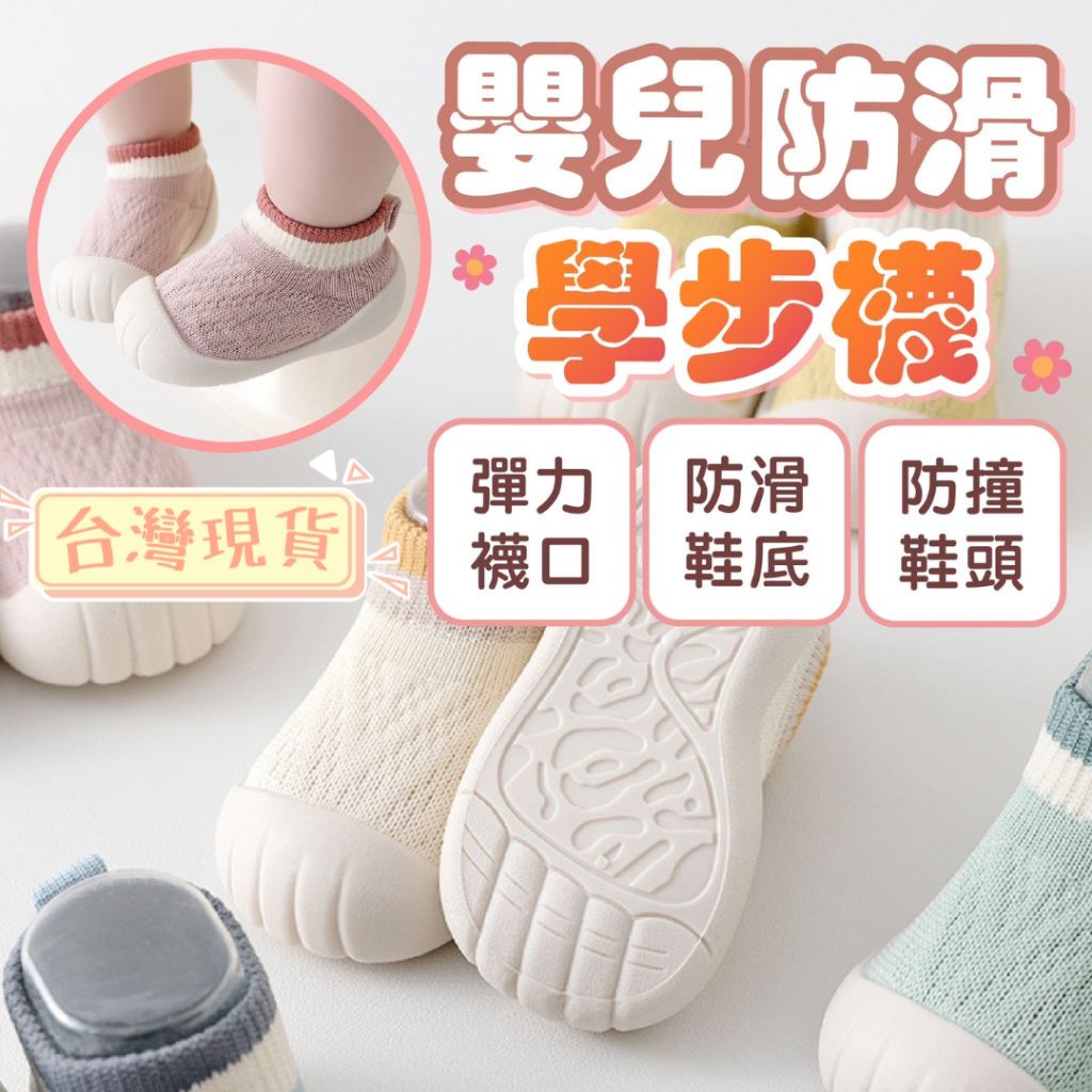學步鞋1