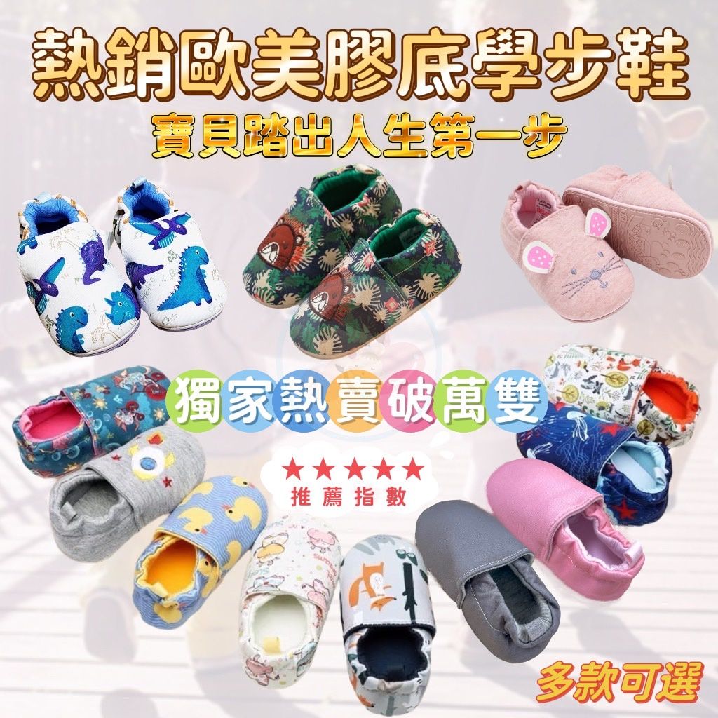 歐美嬰兒鞋2