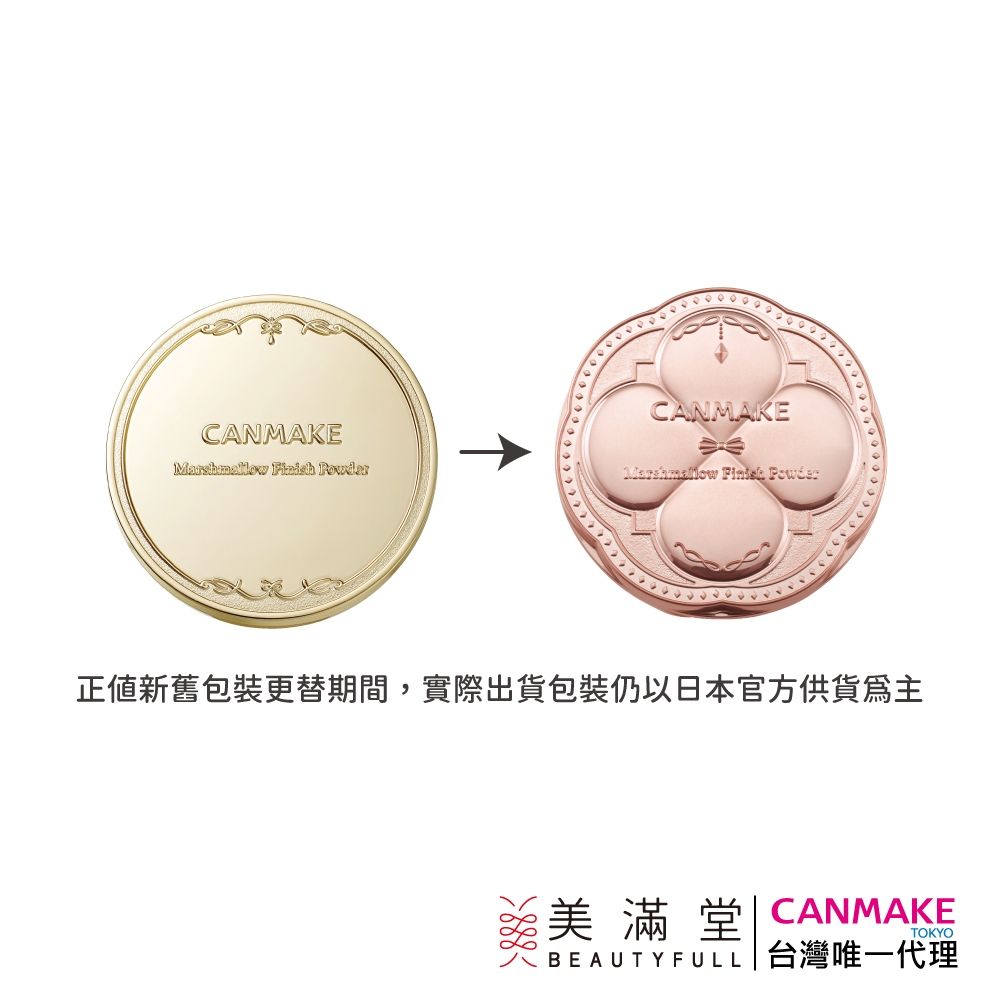 CANMAKE背面