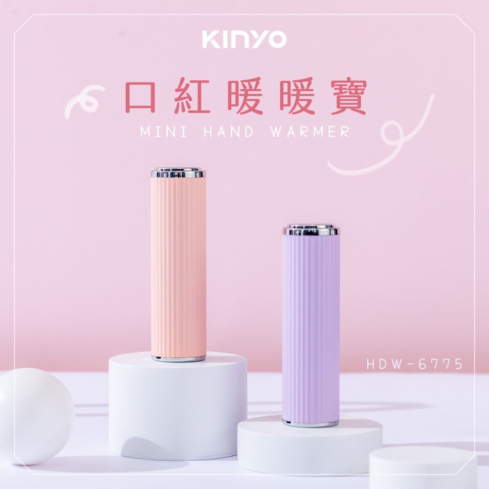 KINYO口紅暖暖寶3