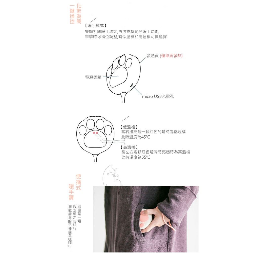 貓爪暖手寶3
