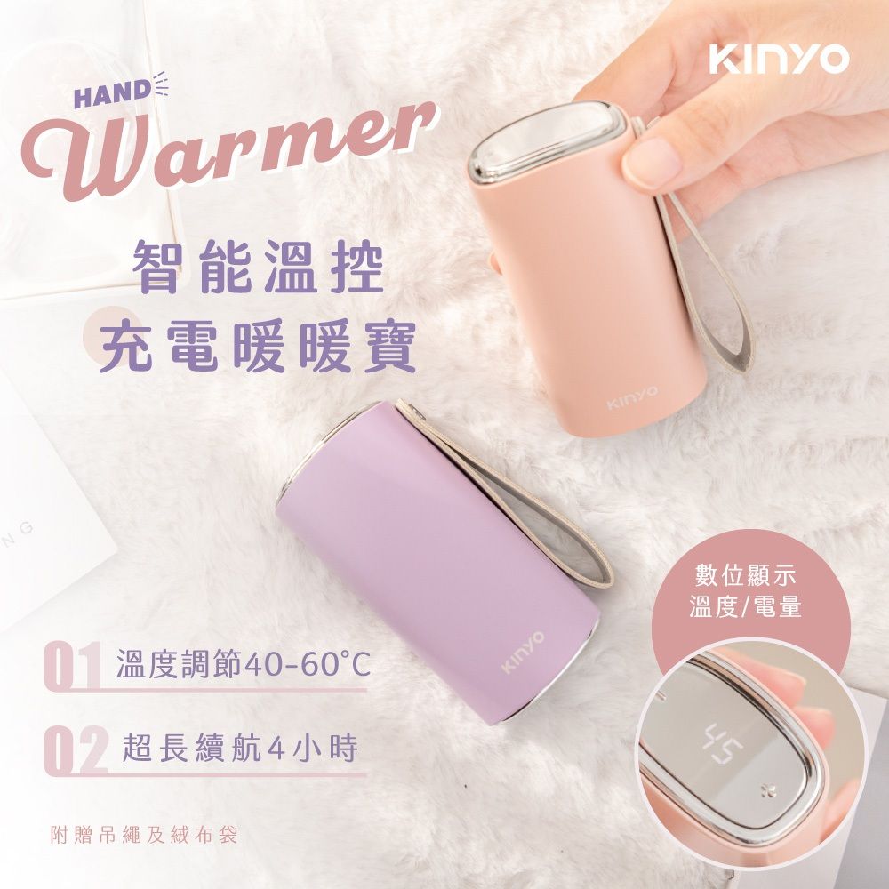 KINYO智能暖暖寶3