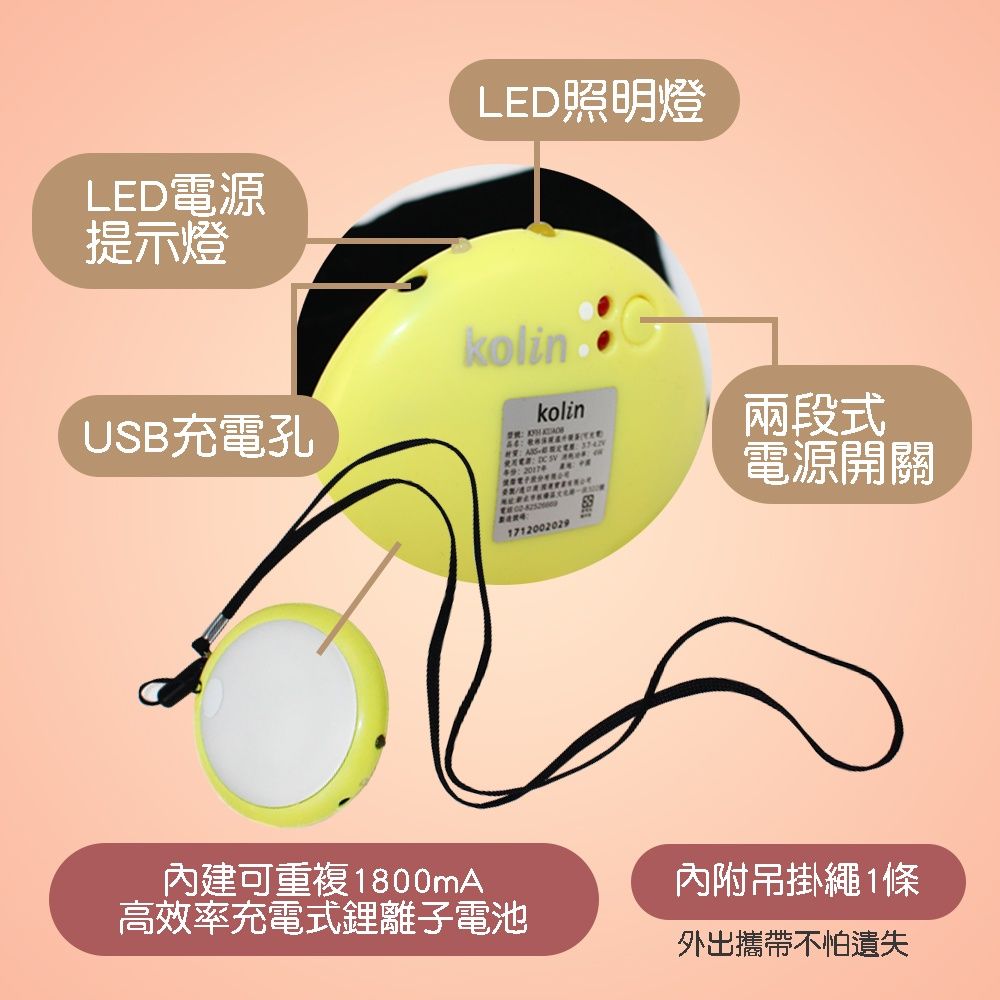 Kolin電暖蛋3