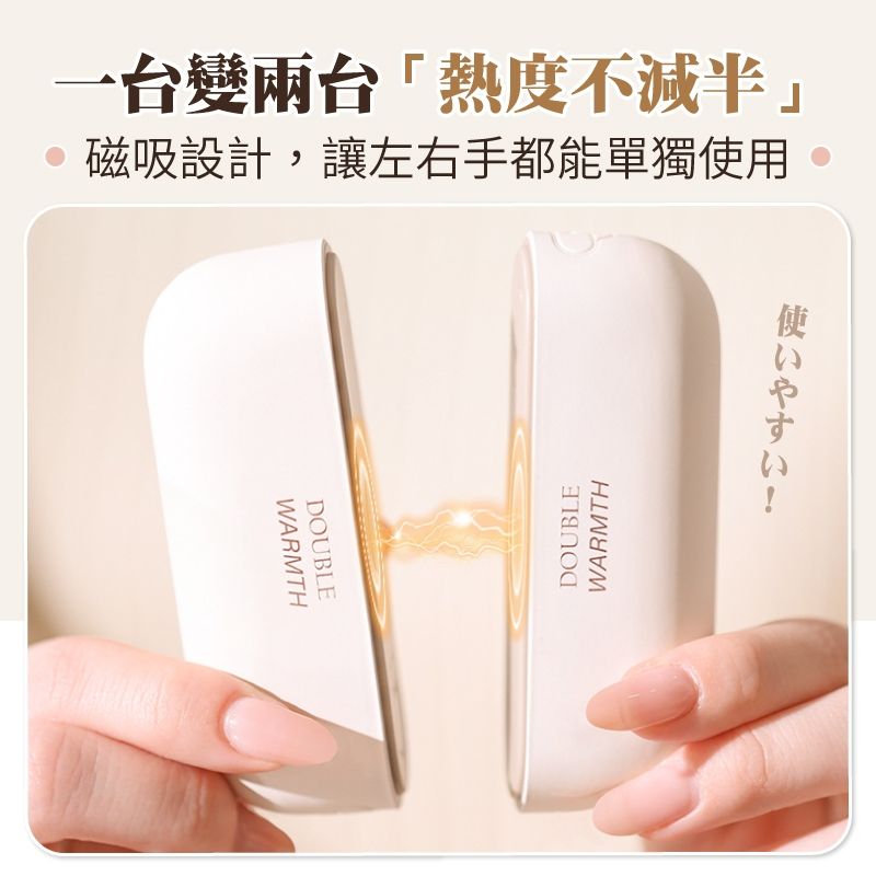 磁吸速熱暖手寶2