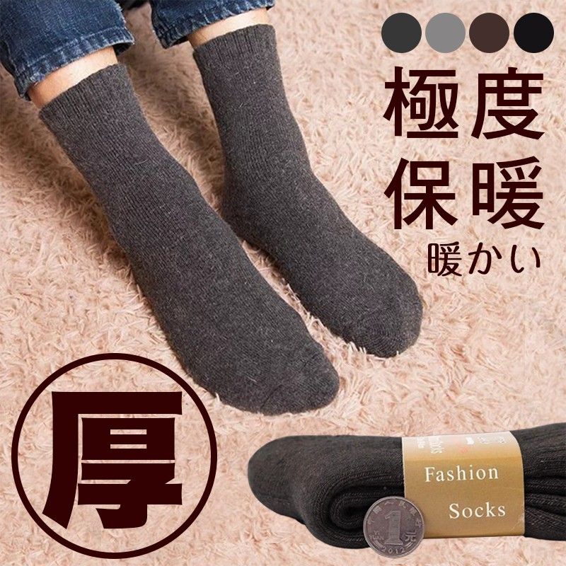 七七市集毛襪01