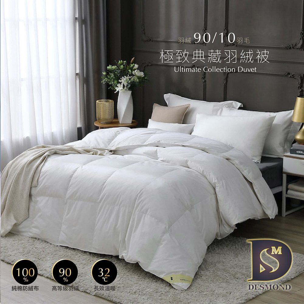 岱思夢極致典藏1