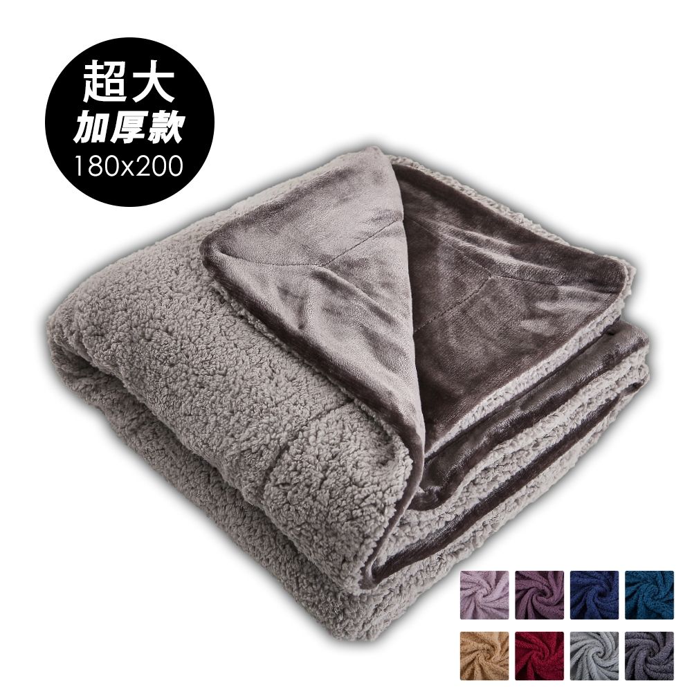 雙面複合特重羊羔絨被2