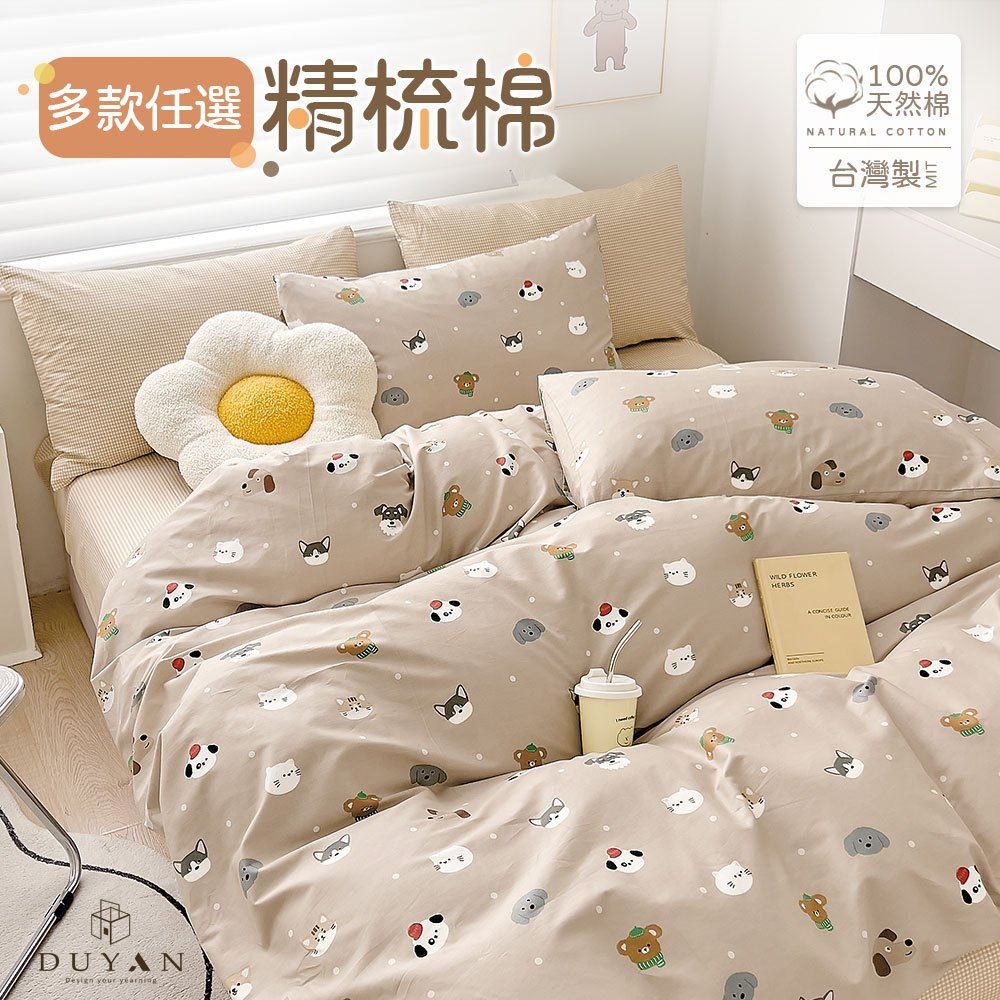 DUYAN竹漾-200織系列