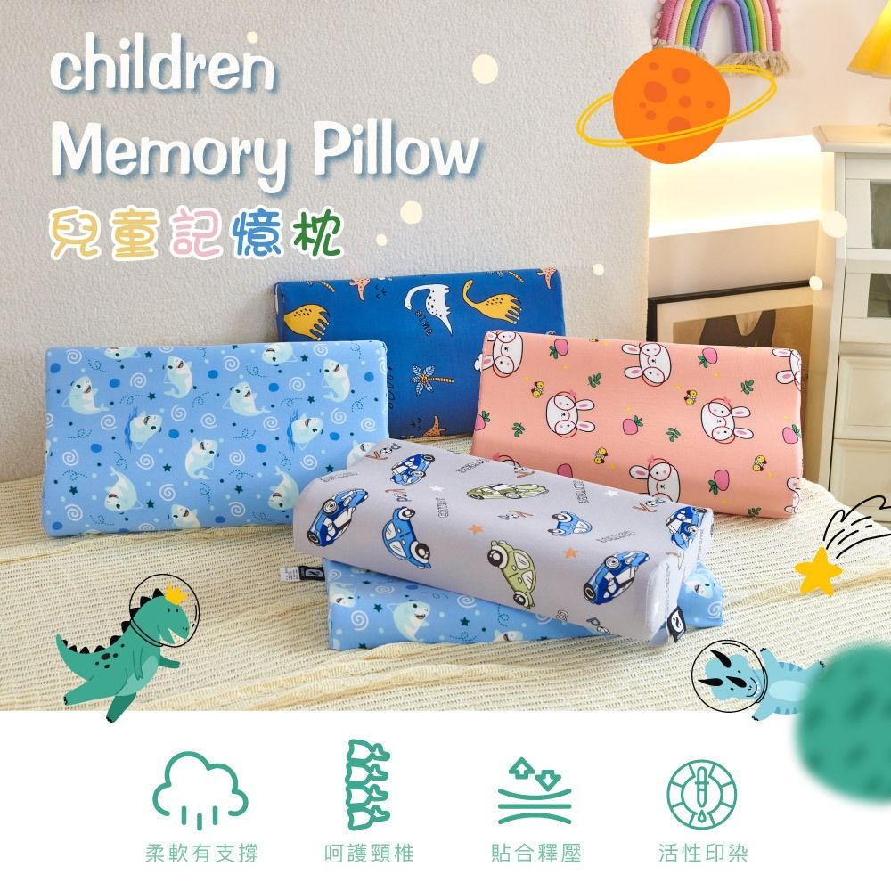 記憶枕分區設計