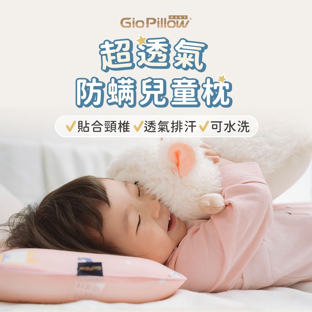 GIO Pillow透氣實驗
