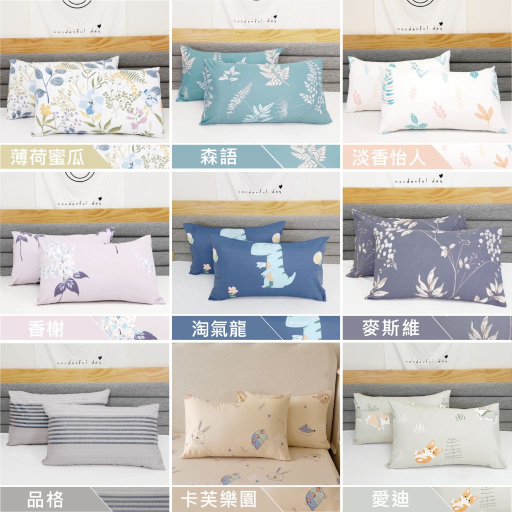 亞汀台灣製天絲枕頭套-花色繽紛