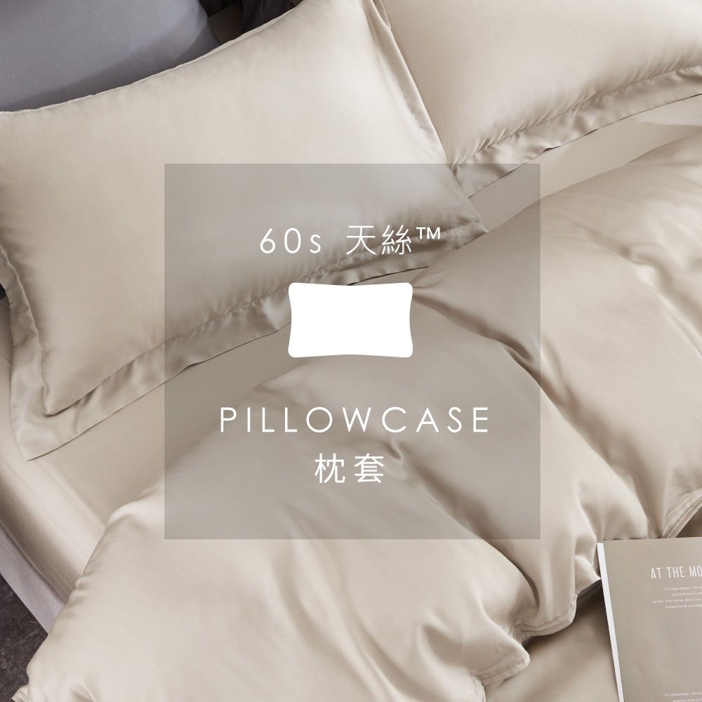 AnD House 60支天絲枕頭套-細節質感
