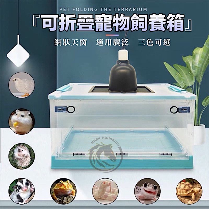 大號折疊飼養箱展開實拍