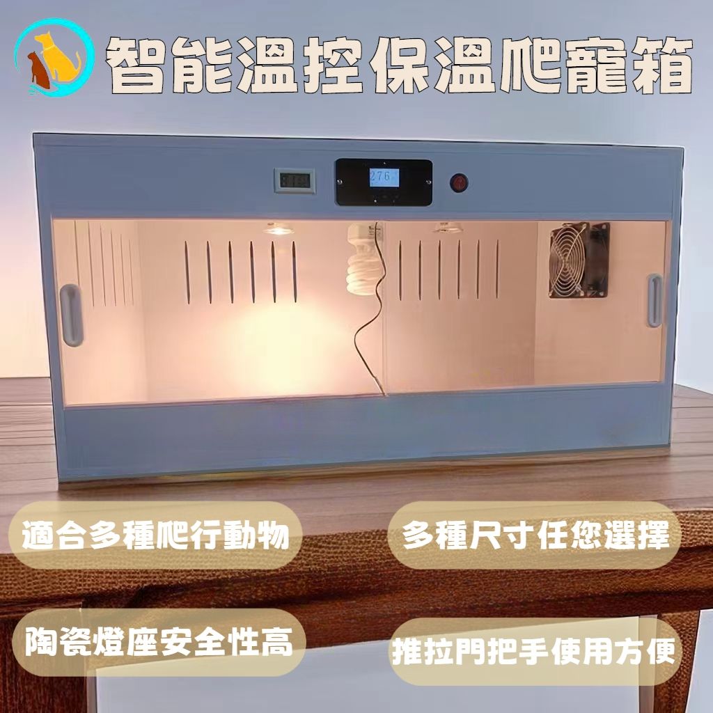 專業養蛇箱PVC外觀圖