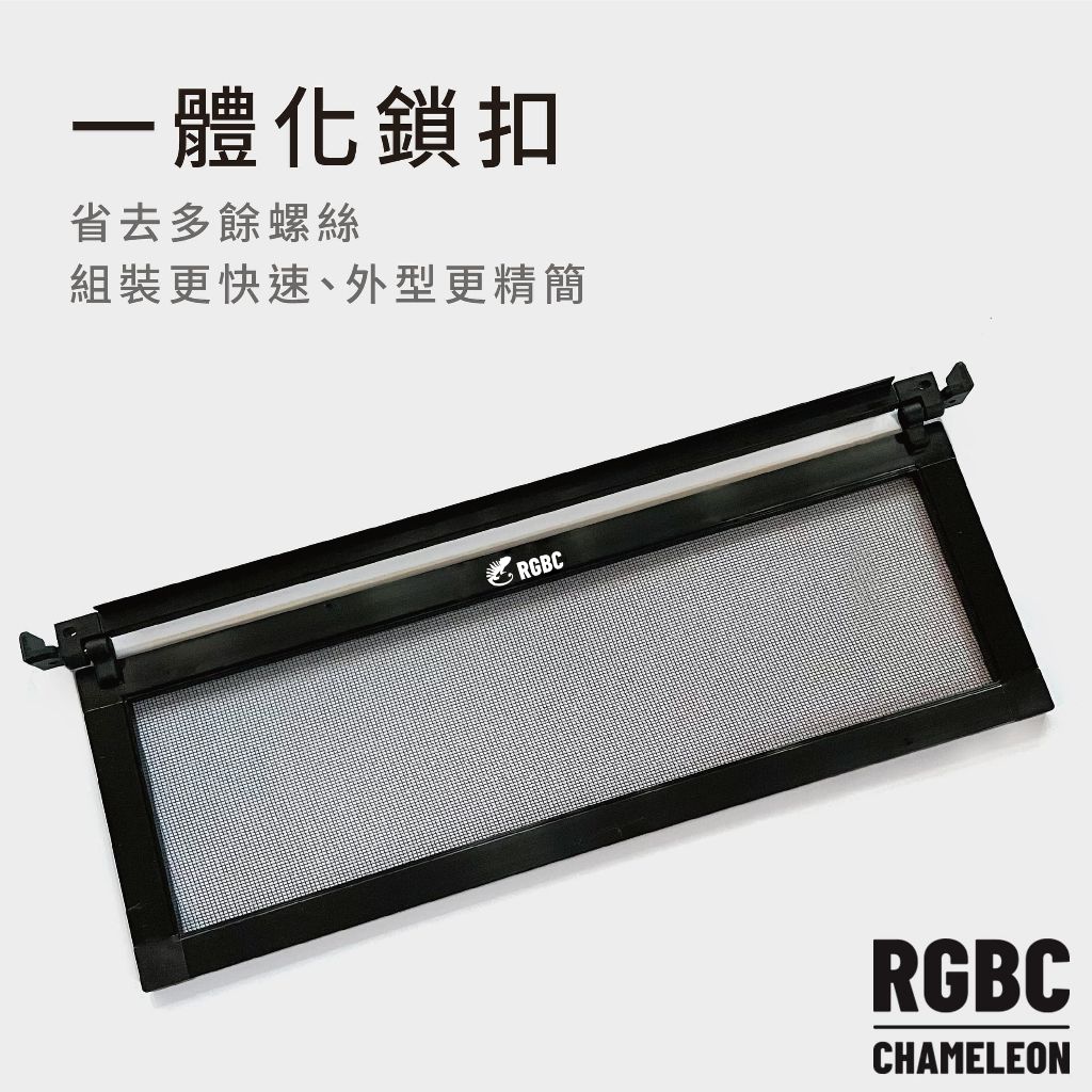RGBC四代網籠內部空間圖