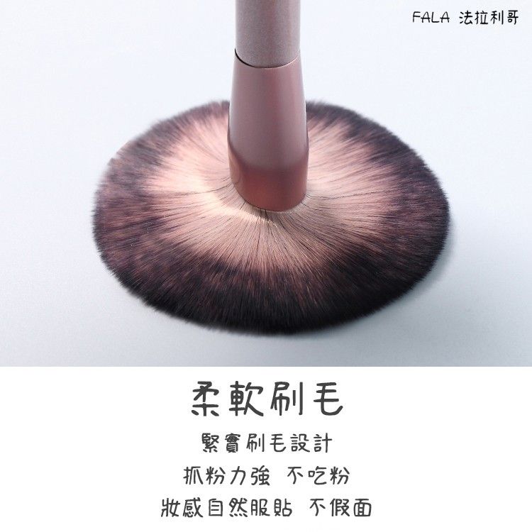 新手刷具推薦 柔軟刷毛