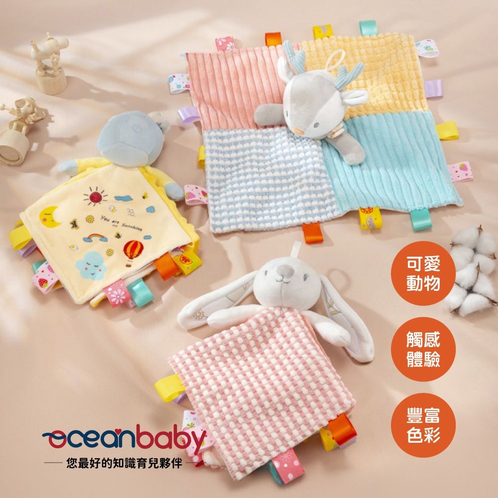 Ocean Baby 柔軟動物布偶安撫巾3
