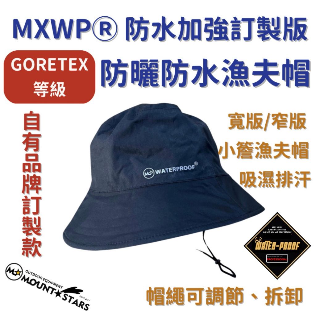 星攀戶外小簷漁夫帽