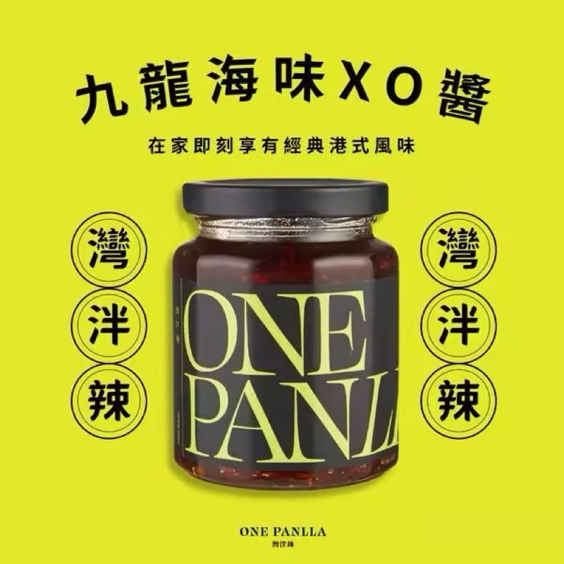 九龍海味XO醬特寫