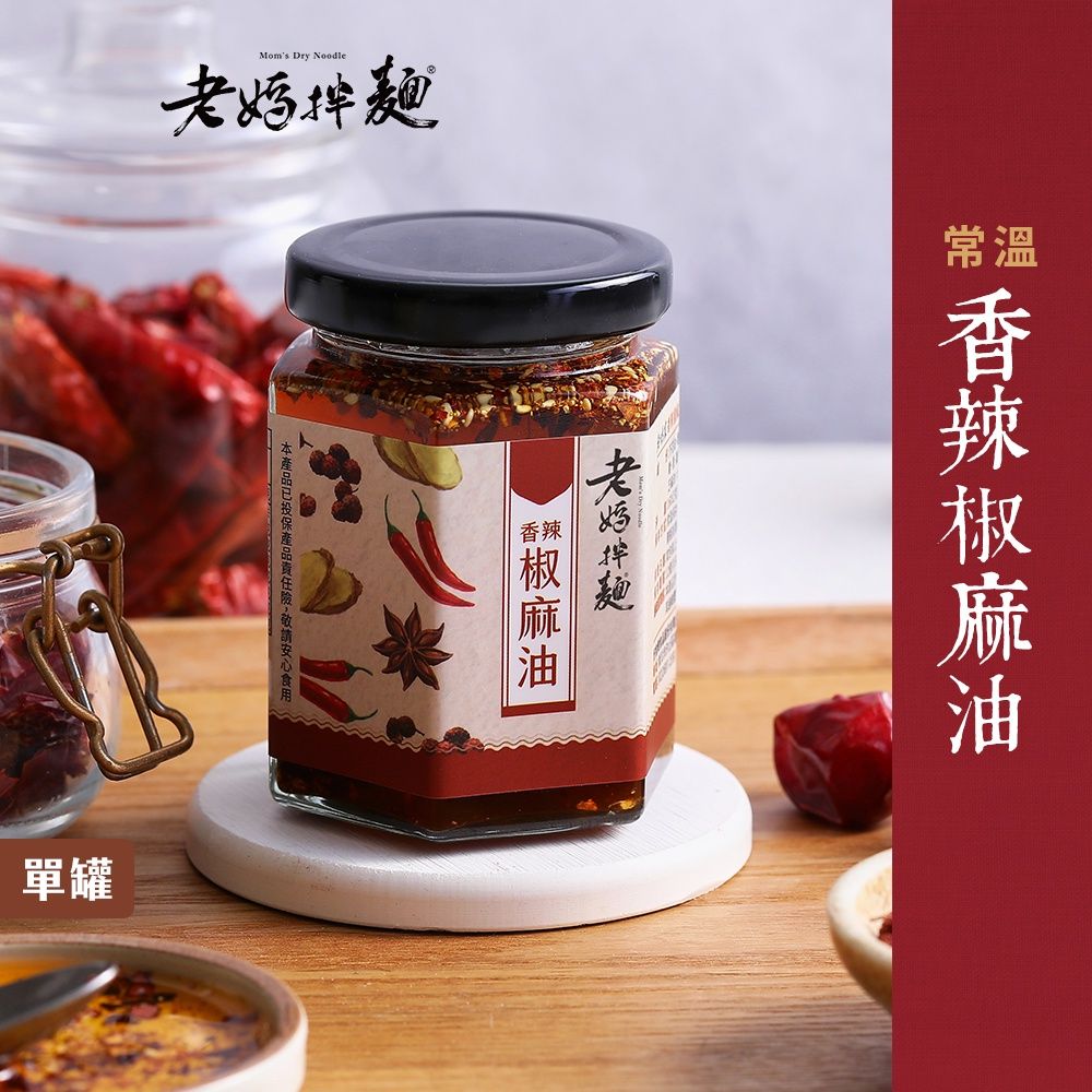椒麻海鮮XO醬包裝