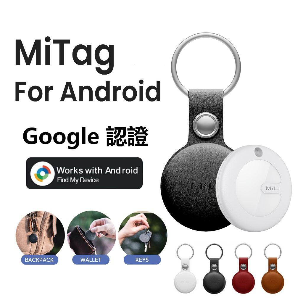 MiTag 安卓版正視圖