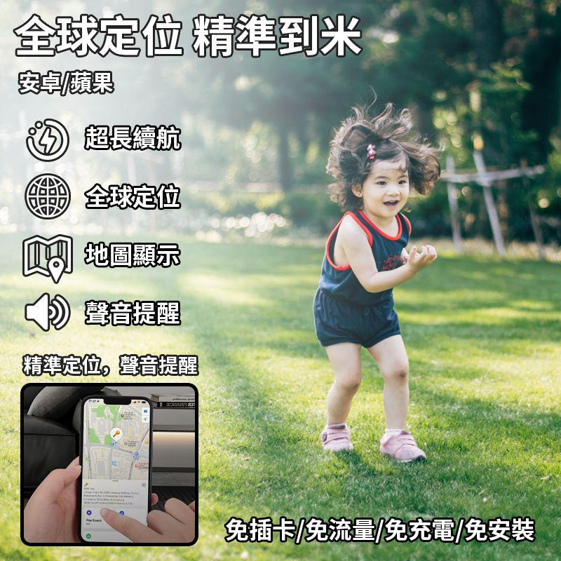 BeaSaf 定位器展示圖