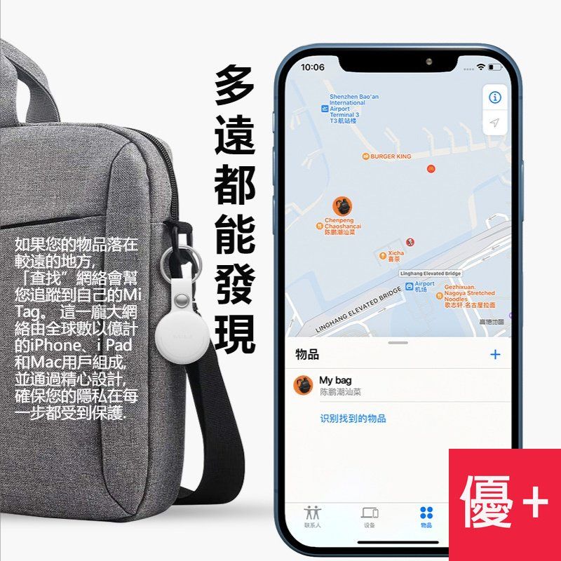 iOS版MiTag近拍