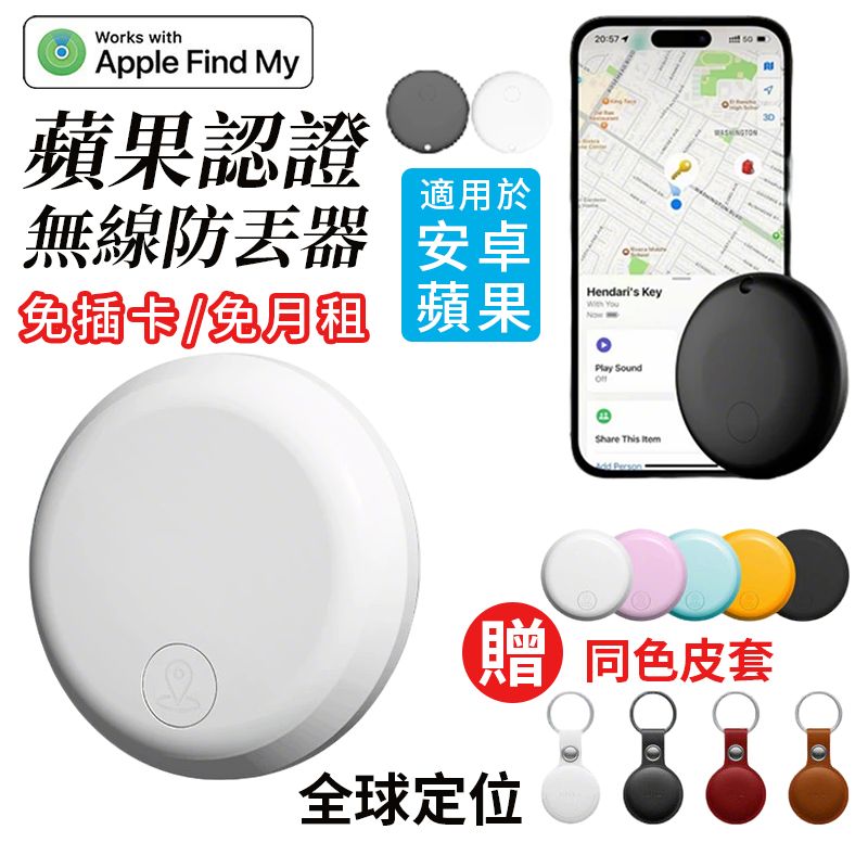 BeaSaf 定位器產品圖
