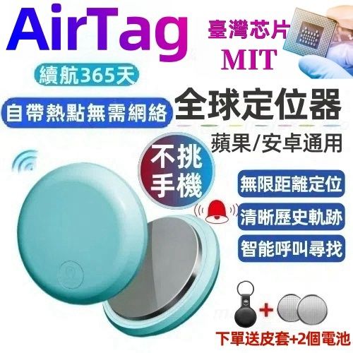 全球定位器正視圖