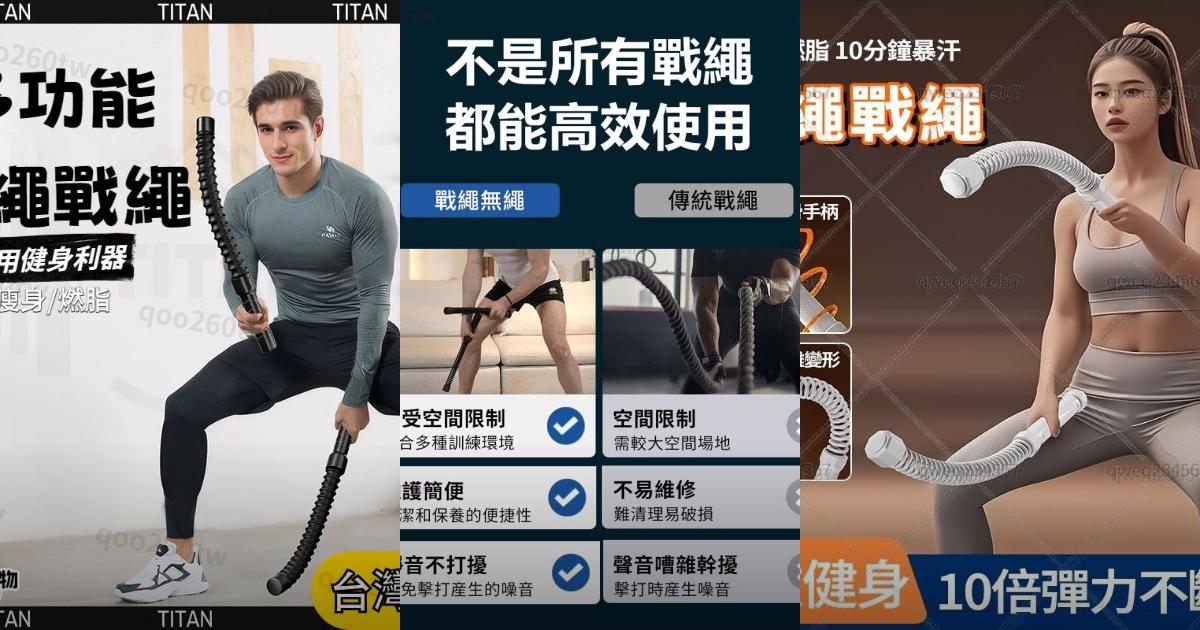 2025【輕鬆燃脂塑形】3款超夯無繩戰繩推薦!爆汗效率升級 居家健身必備神器|PTT/Dcard嚴選