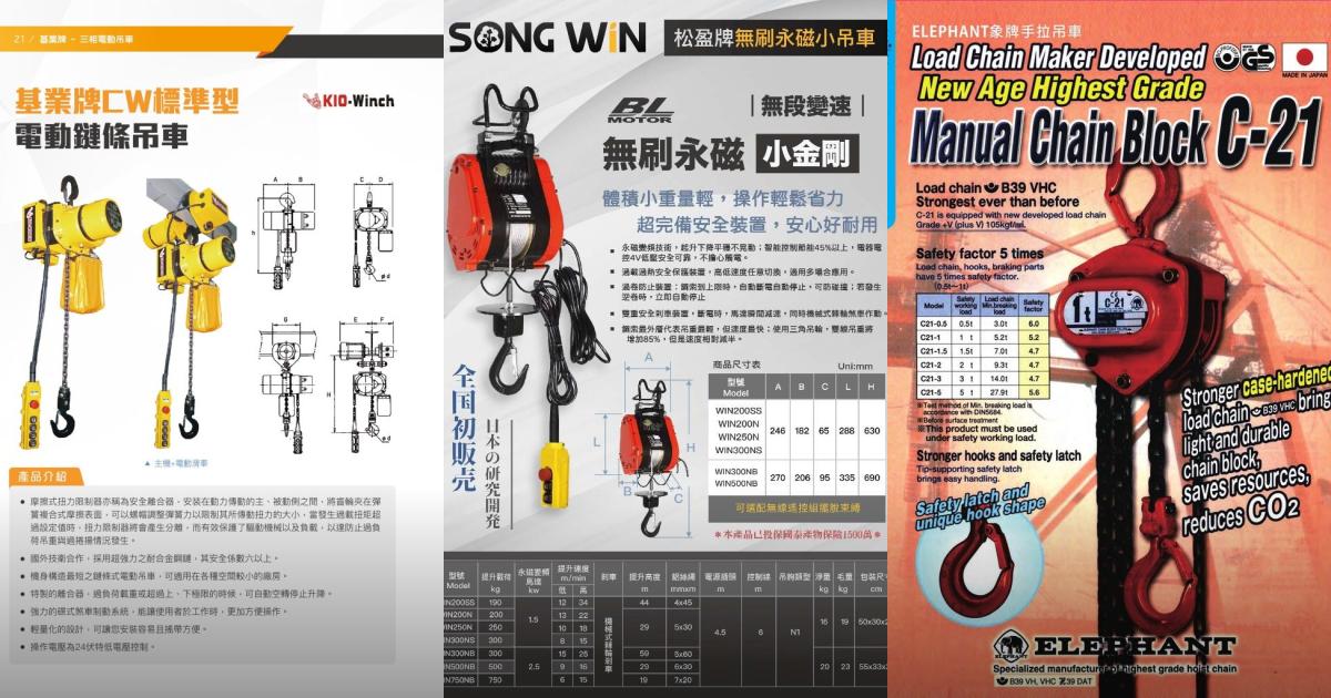 【2025高樓施工】8款高揚程電動吊車推薦!無刷強勁 安全省力工地倉庫必備|PTT/Dcard必看