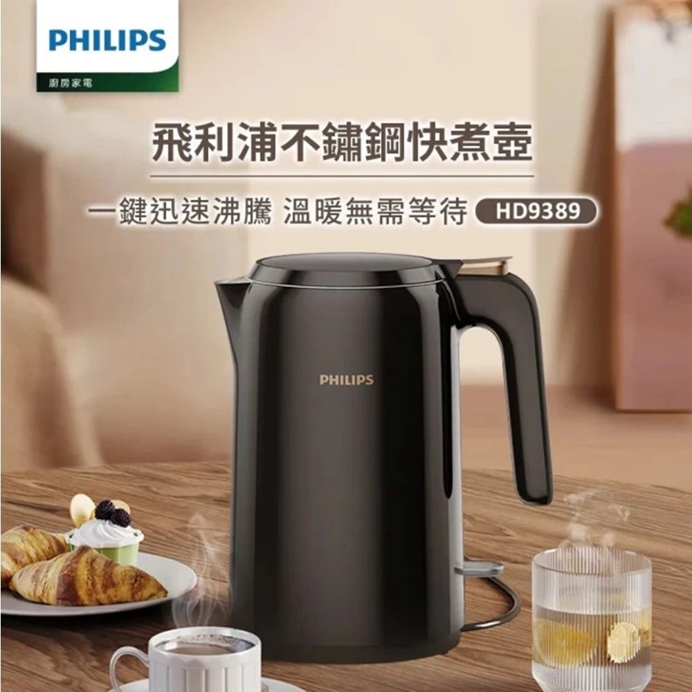 【PHILIPS 飛利浦】1.5L 不鏽鋼快煮壺