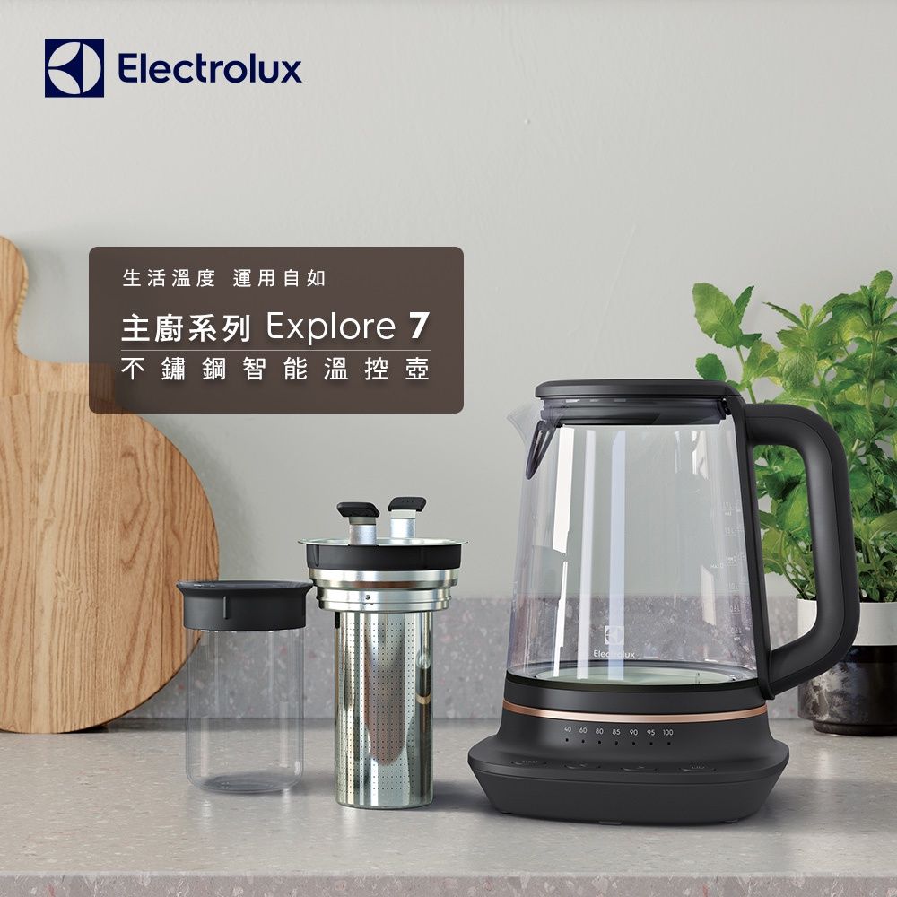 Electrolux 伊萊克斯 多功能玻璃溫控電茶壺