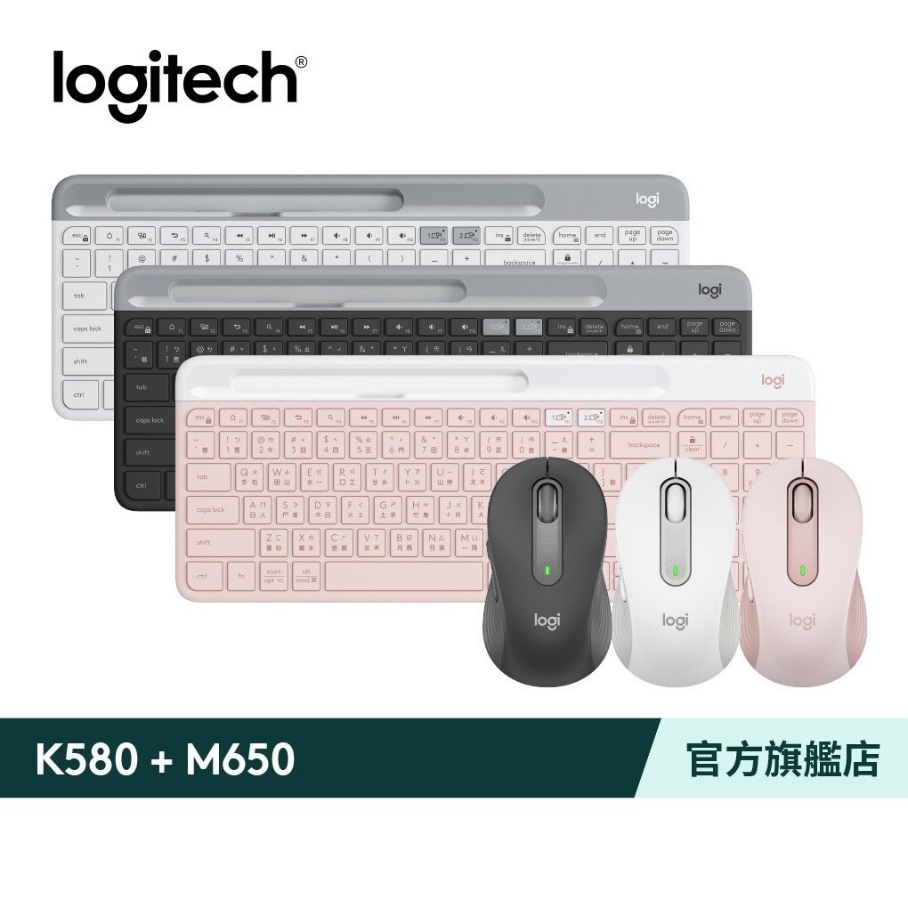Logitech K580