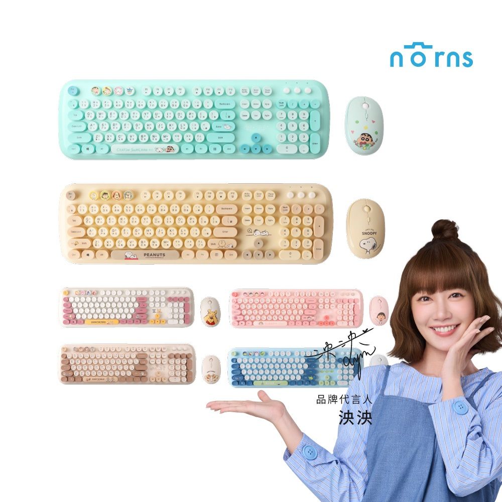 Norns 聯名款