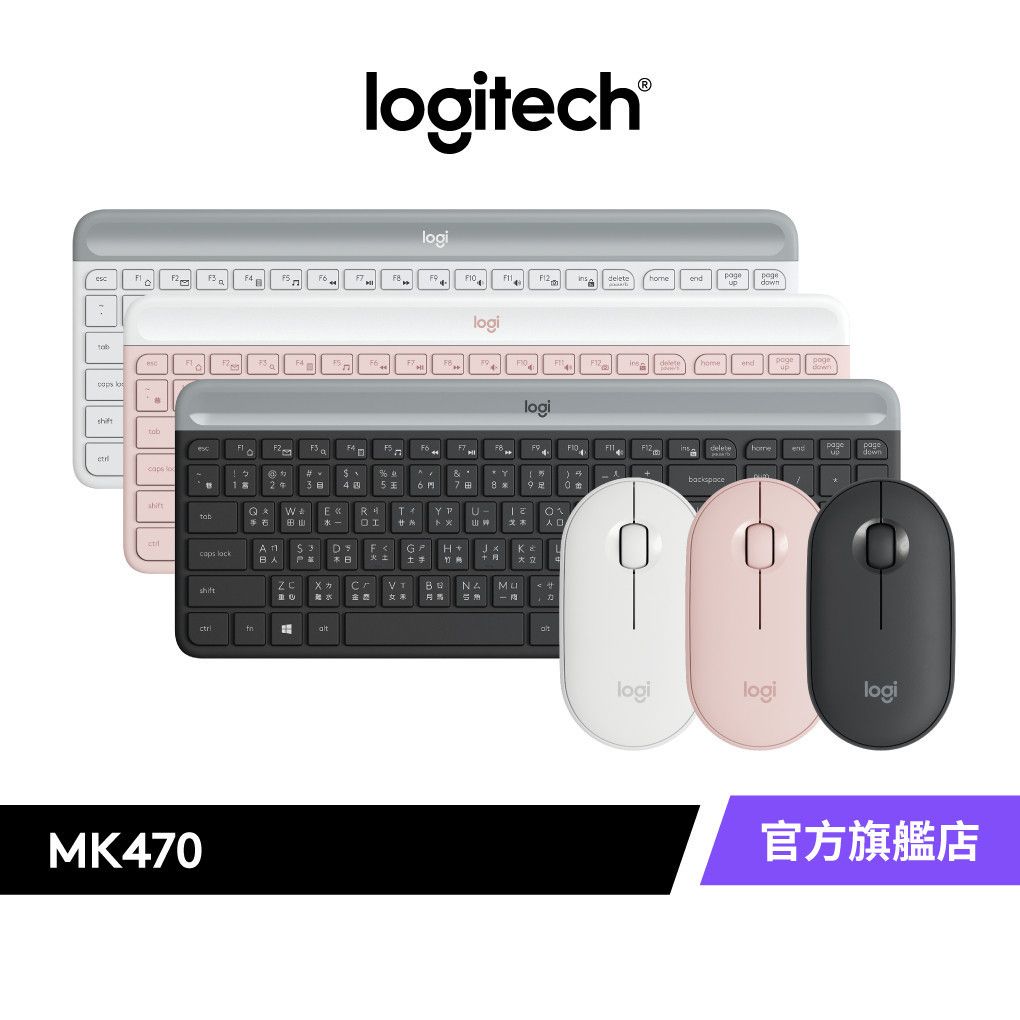Logitech MK470