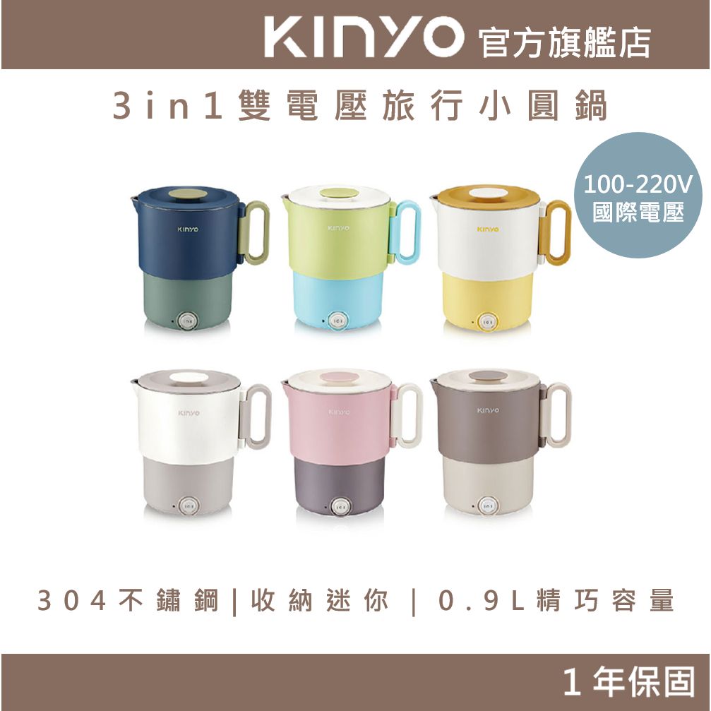 KINYO小圓鍋1