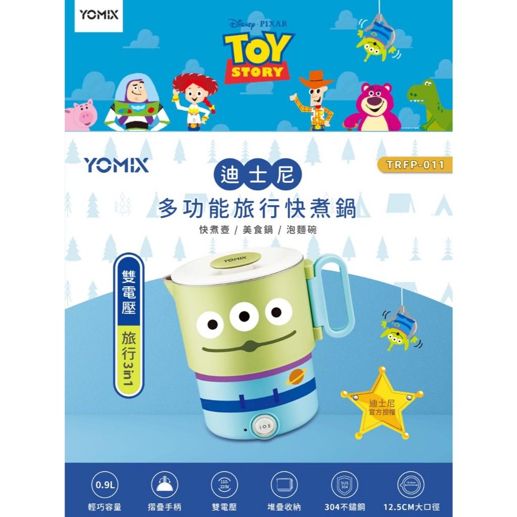 YOMIX優迷迪士尼旅行快煮鍋2