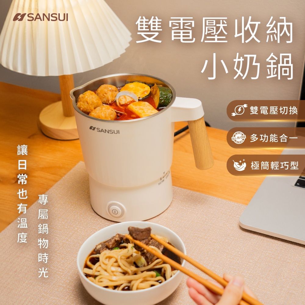SANSUI山水雙電壓美食鍋1