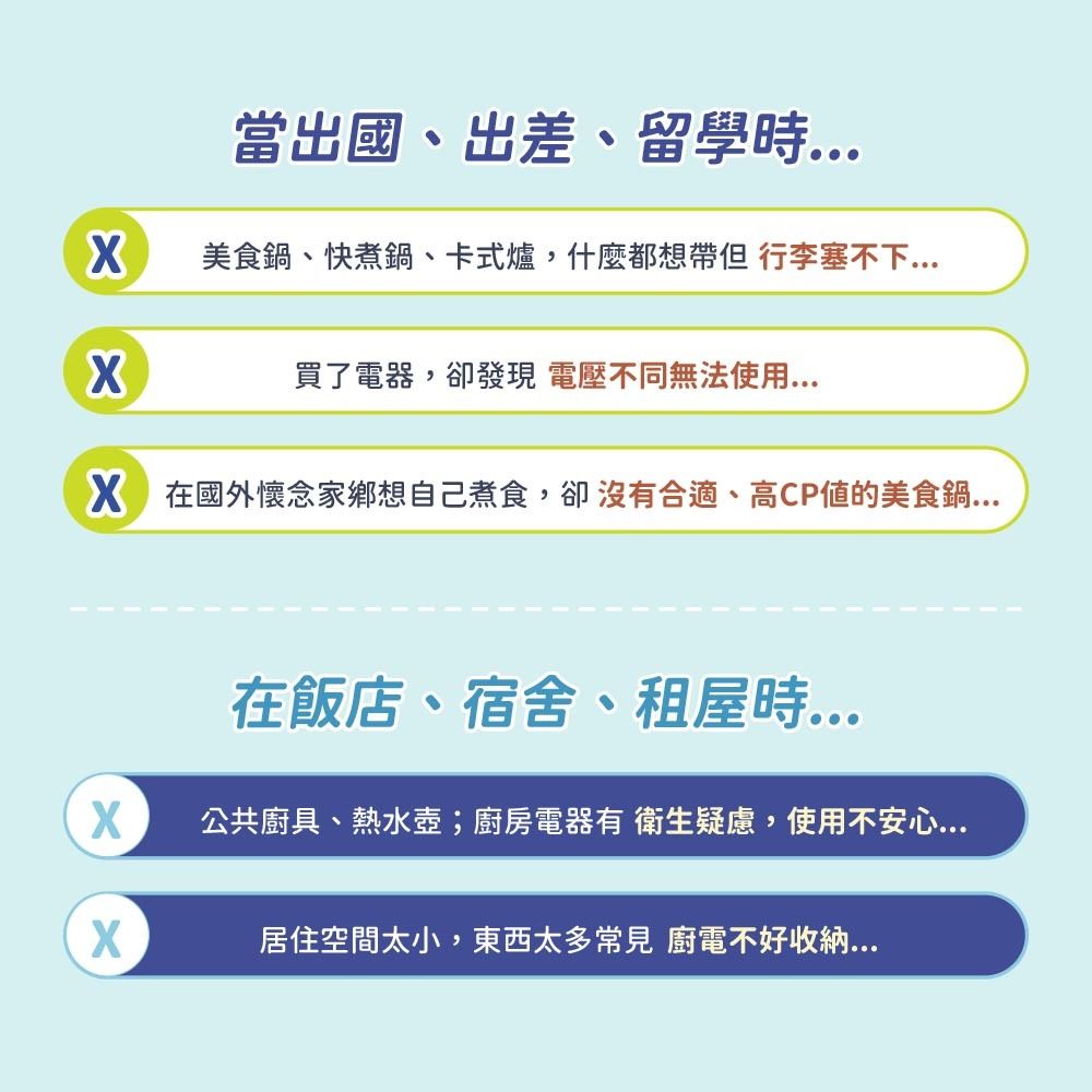 YOMIX優迷迪士尼旅行快煮鍋3