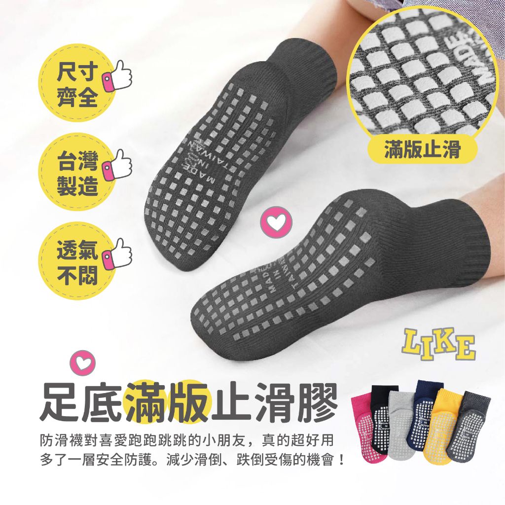 止滑氣墊運動襪-3