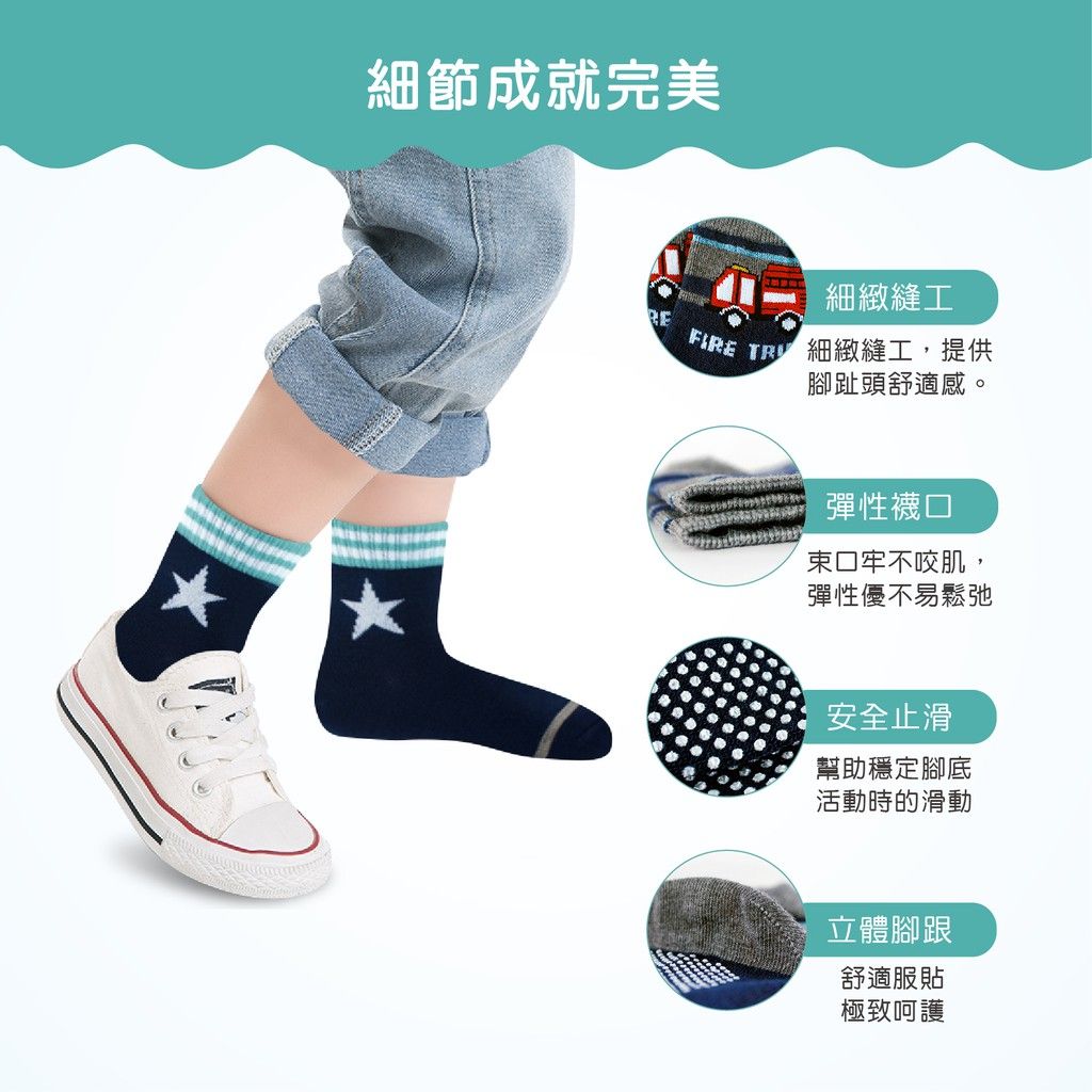卡通止滑襪-3