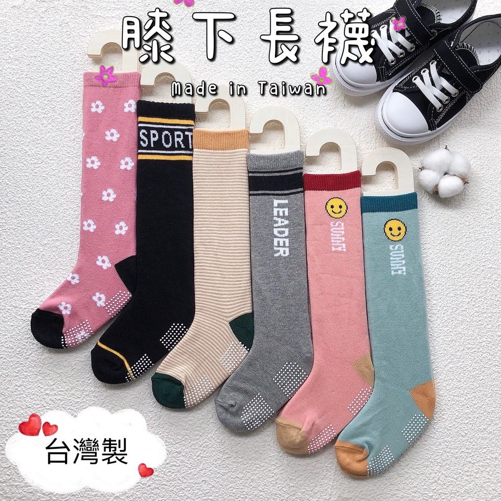 兒童膝下長襪-1
