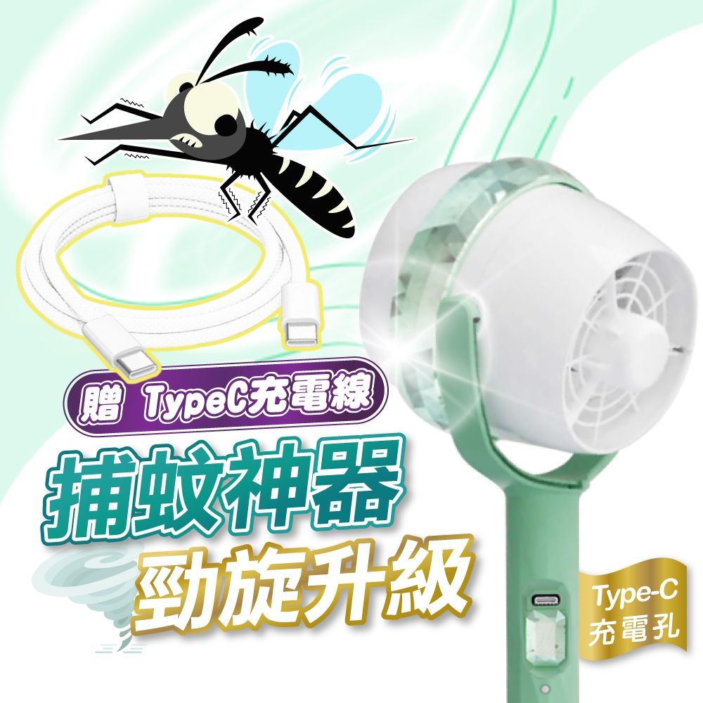 U-mop 吸霸 滅蚊神器