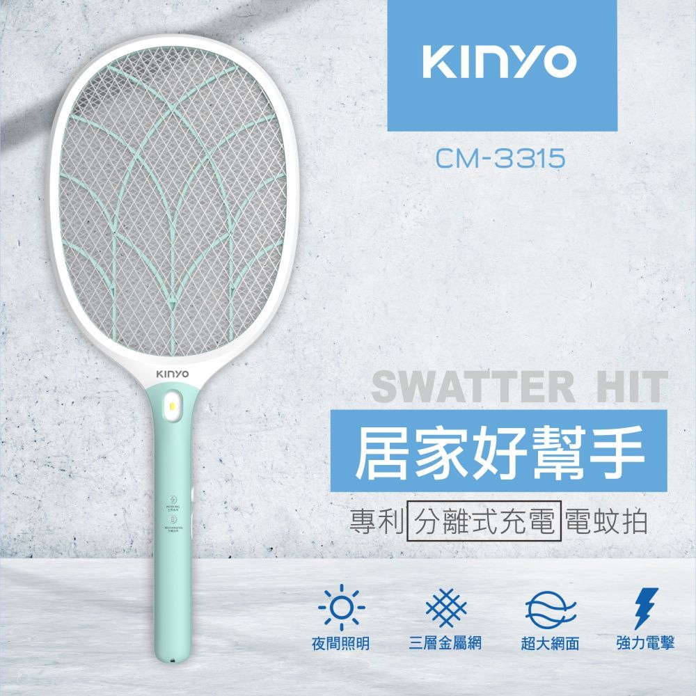 KINYO 超強電擊