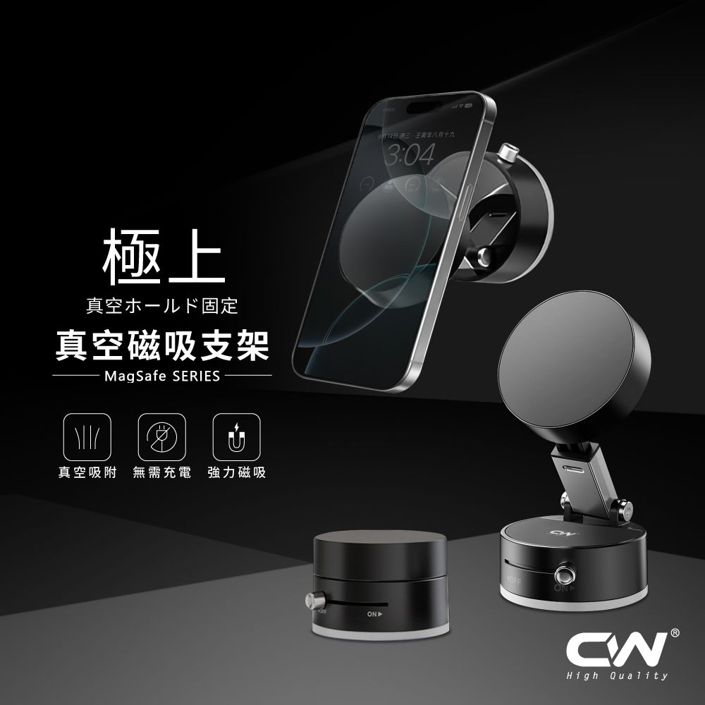 CW磁吸真空支架1