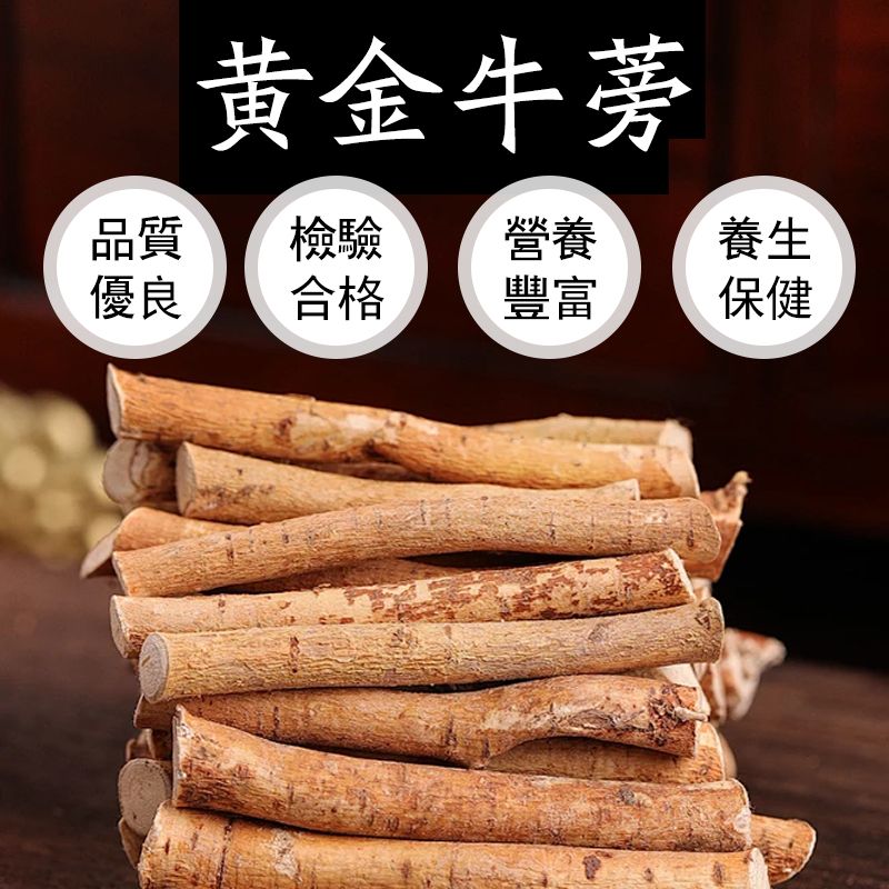 牛蒡茶