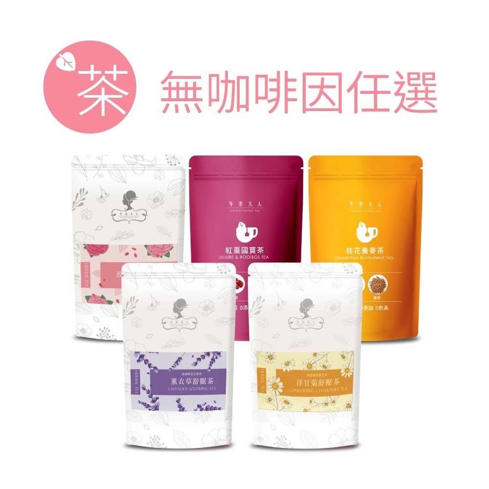 午茶夫人
