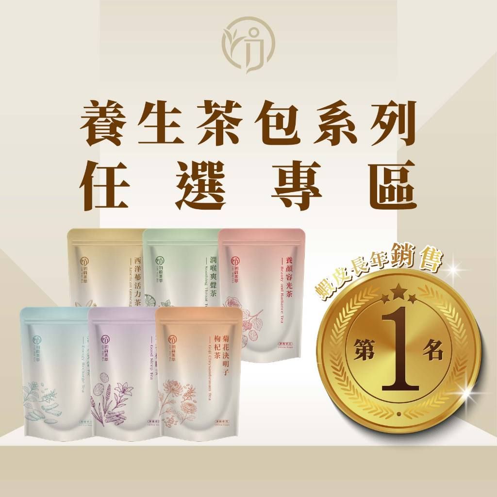初蔚茶萃