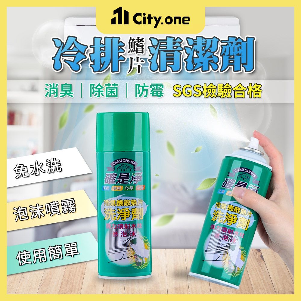 2025【快速除霉除臭】7款超人氣冷氣清潔劑推薦！免水洗 噴霧＋泡沫 冷排、風鼓清洗DIY｜PTT/Dcard嚴選